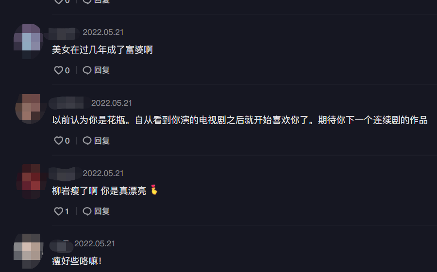 张歆艺|柳岩520收鲜花比心送祝福,穿超短裙跳热舞,妩媚性感