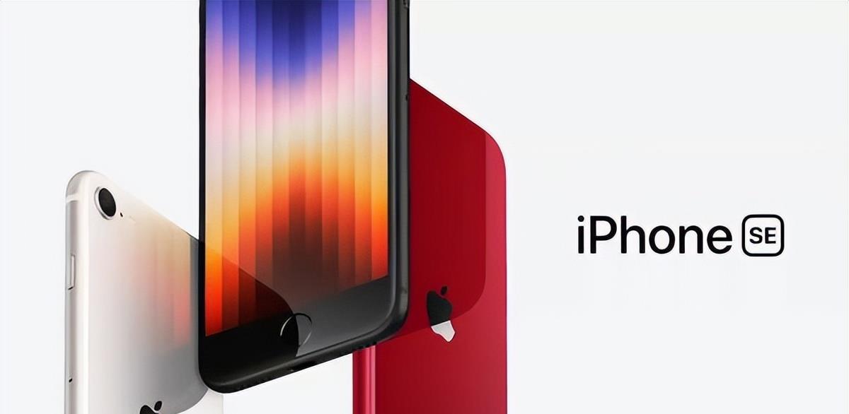 iPhoneSE|iPhoneSE3相比于SE2有哪些提升?SE3为什么不如SE2受欢迎?