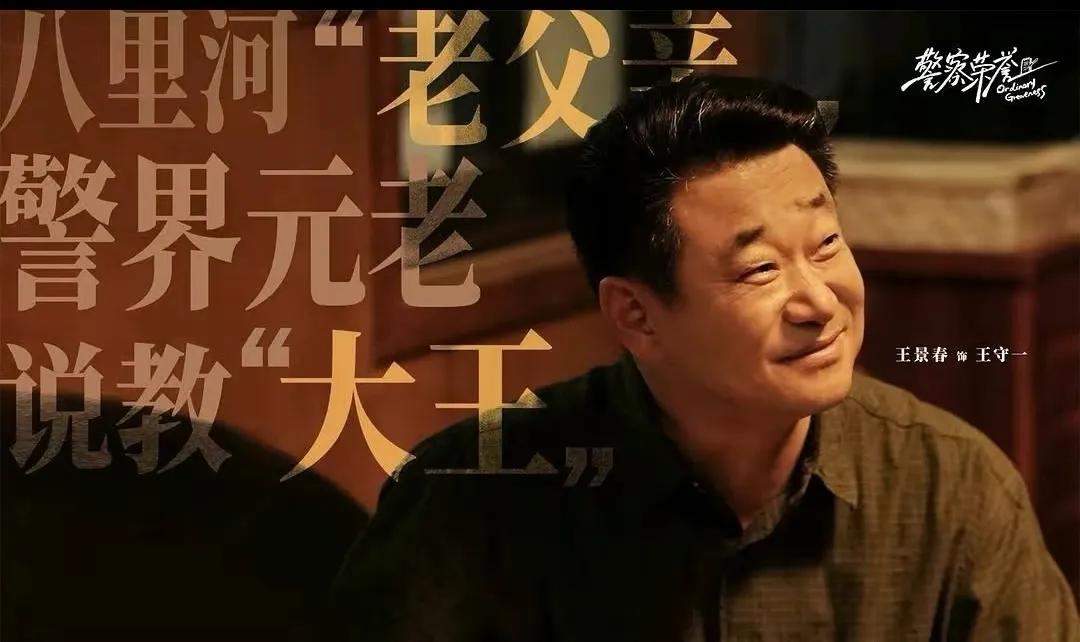 王景春|从文陆阳到王守一，看看王景春都干了啥？这个男人真的不简单