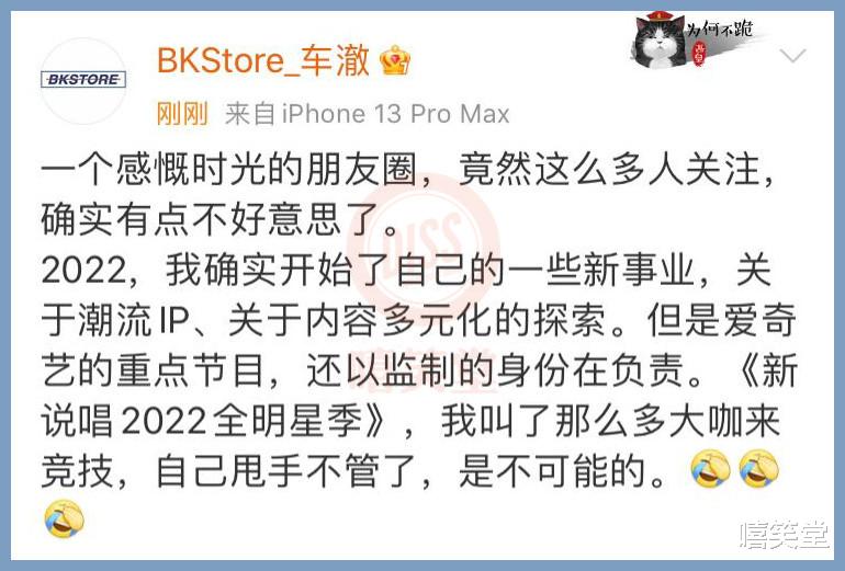 车澈|恭喜!《中国新说唱》导演车澈又当爸爸了