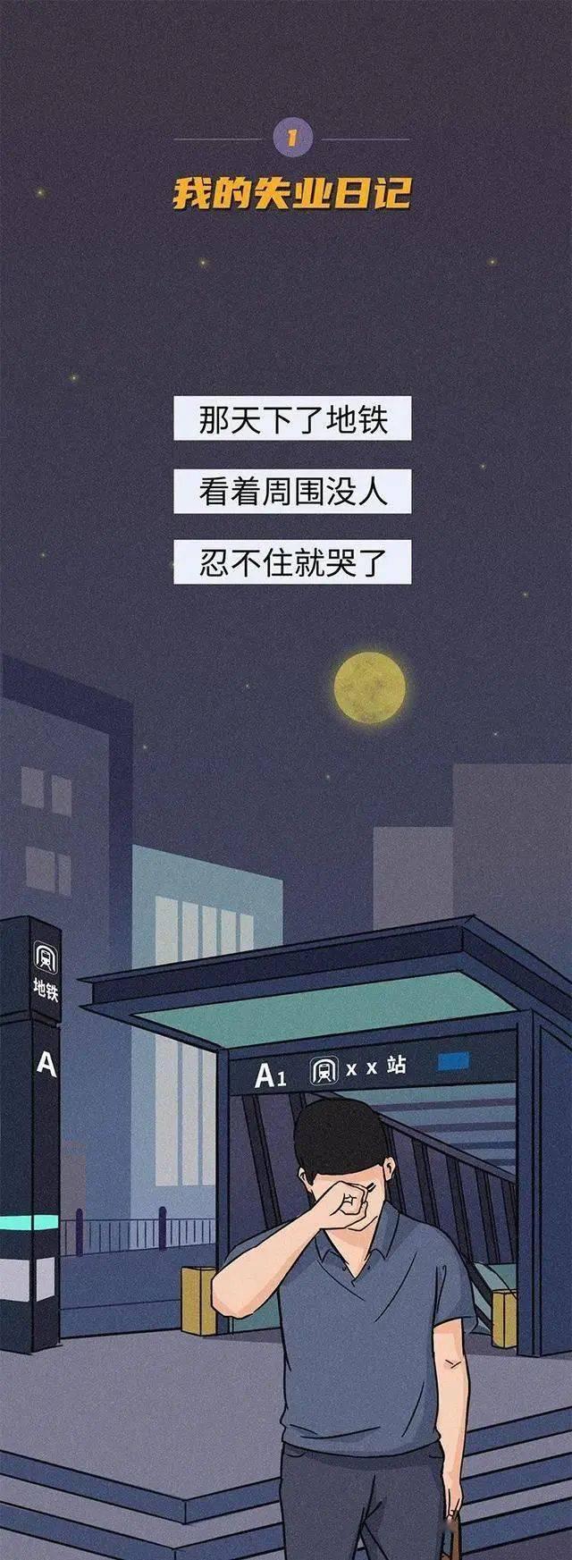 35岁男子催泪倾诉:已经整整5个月没挣钱了,老婆孩子还在等我