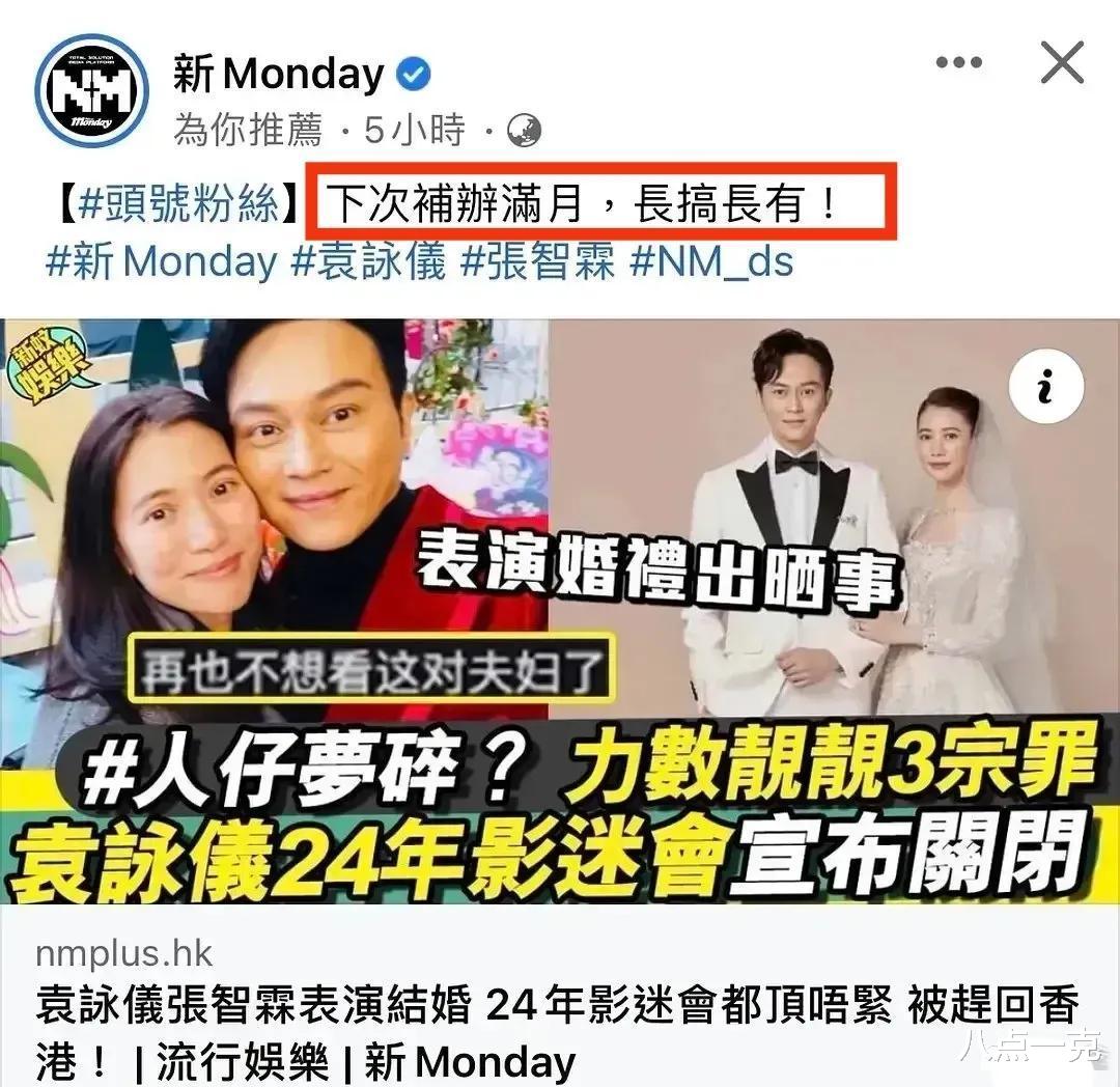 张智霖|鼓励张智霖出去玩，叮嘱做好安全措施，袁咏仪的言论震碎三观