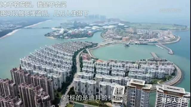 海花岛|恒大重金打造的海南海花岛，设想成为中国版的迪拜，能成吗？