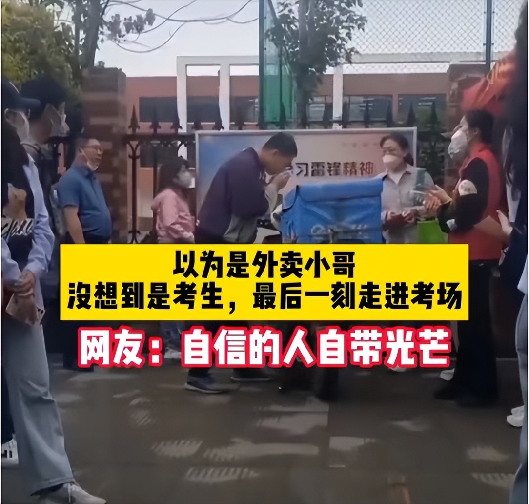 外卖小哥|外卖小哥骑送餐车参加高考,谁说学历对工作不重要