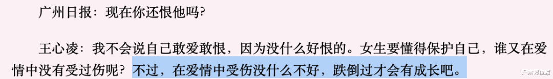 王心凌|王心凌：我不是小三