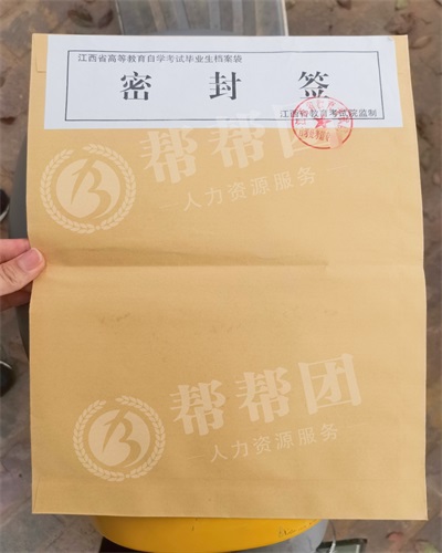 档案在手里拆开了还能补救吗?