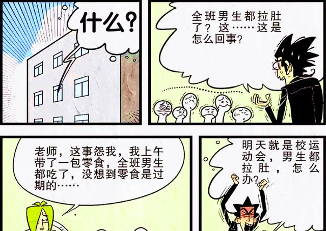 赤犬|翘课也能因祸得福?小衰反成香饽饽,意外变成掌上明珠!