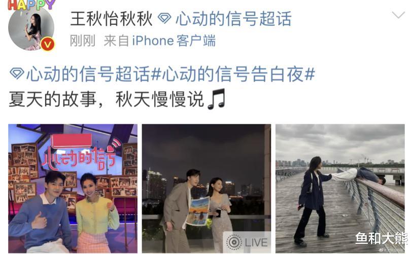 官宣|《心动5》迎大结局，3对高调官宣宣誓主权，雪球CP线下并不稳