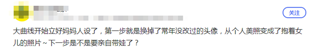 荣梓希|大S立好妈妈人设？将个人照换成抱娃照，网友：洗面不洗心有啥用