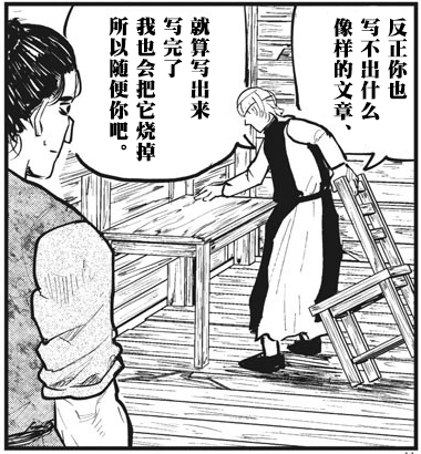 漫画|《チ。―关于地球的运动―》：何谓伟大？