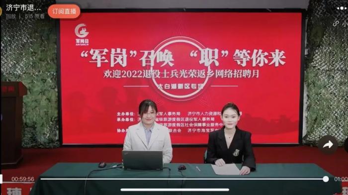 |【奋进新征程 建功新时代】做好退役军人就业帮扶工作