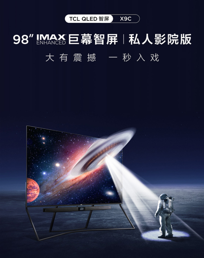 TCL|盘点618购买电视容易踩坑的几个地方,四个点不买你知道吗?