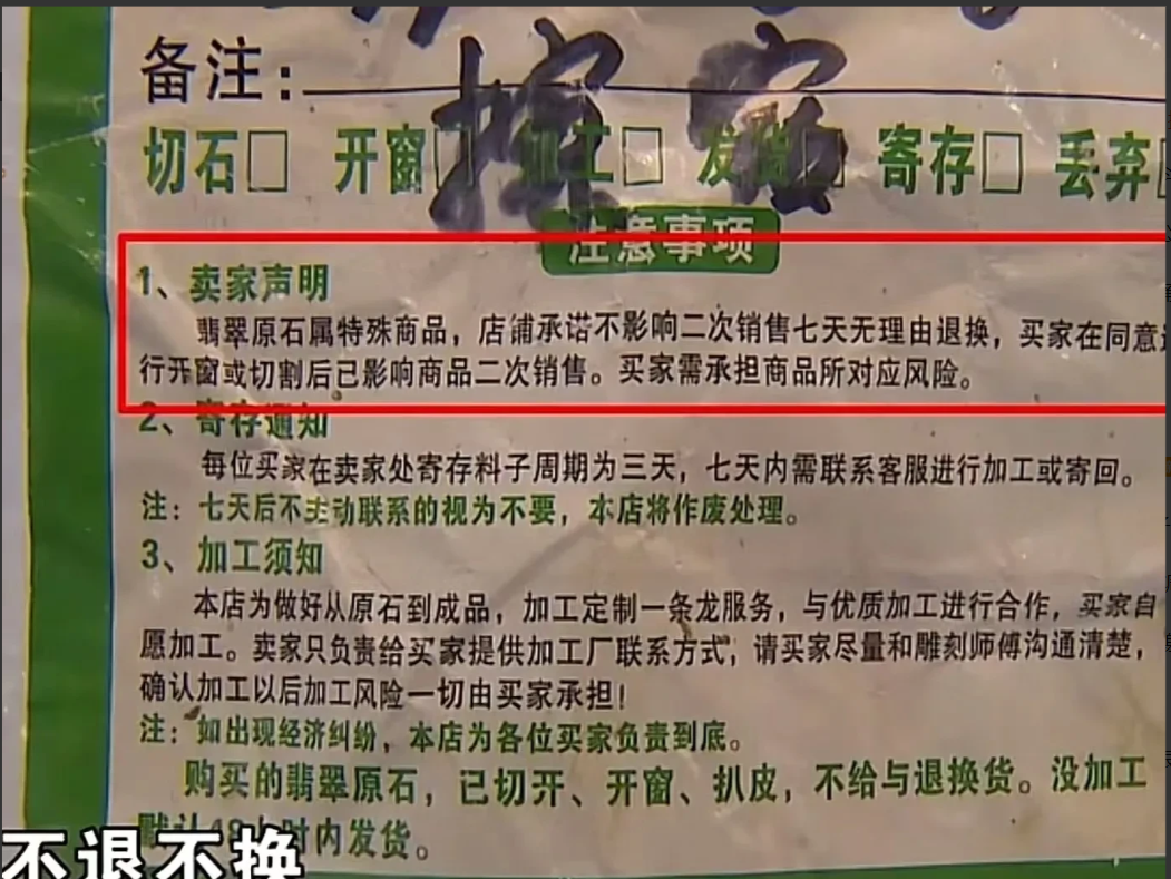 浙江杭州,女子本想买个翡翠手镯,但却被忽悠贷款百万买了100多万的翡翠原石!