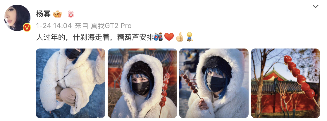 杨幂|杨幂约张大大游什刹海，戴蓝色假发未被认出，靠对方肩头不避嫌