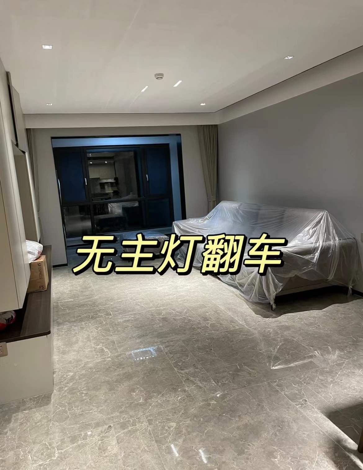 看完这8大无主灯翻车现场,终于知道效果好的无主灯该怎样做了