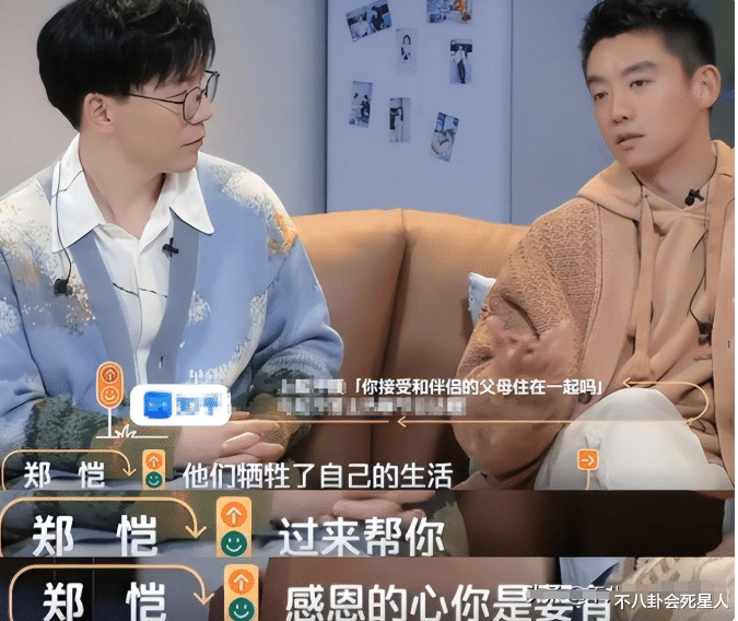 郑恺|郑恺和陈晓口碑发生逆转，恰恰说明：娶一个“正确”的老婆有多重要