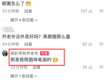 乔任梁|乔任梁离世五年父母近况曝光,黑眼圈太重惹担忧,乔爸暖心回复