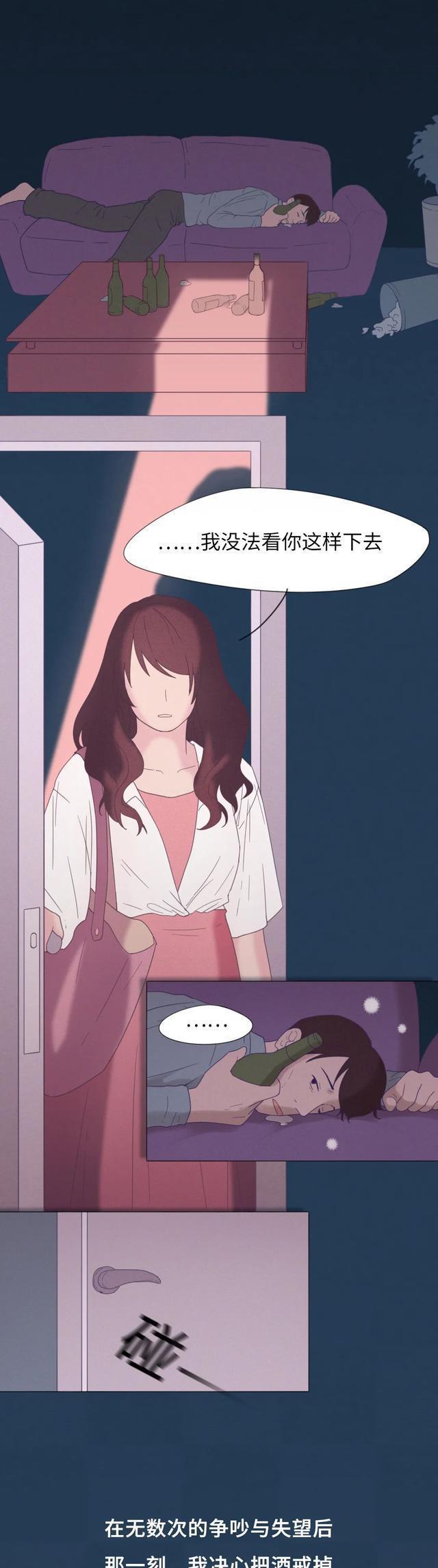 acgn漫评|戒酒一年后，身体会发生哪些变化？经常喝酒的你，看看吧（漫画）