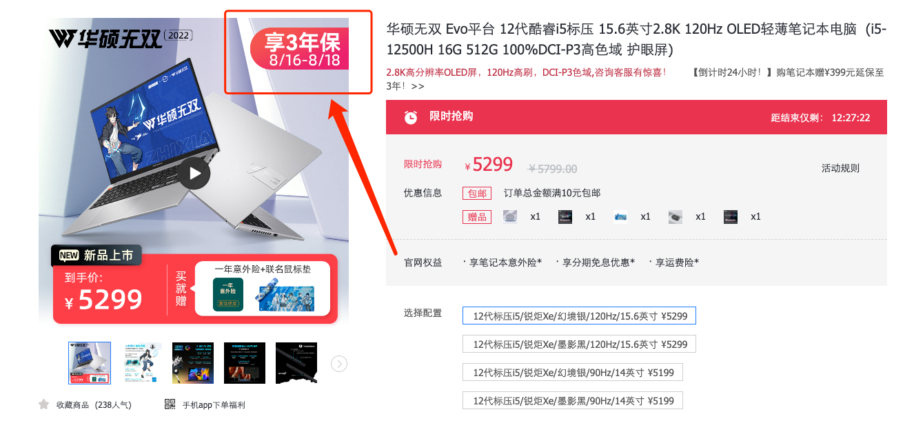 iphone13|想入手华硕无双系列？2.8k、120Hz好屏加持，用户评价可提前了解