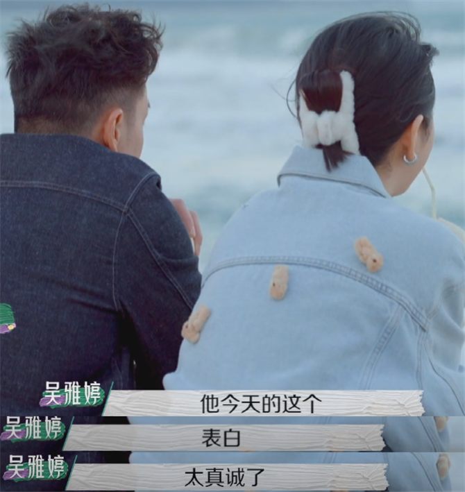陈浩民|林承纬海边主动表白，吴雅婷承认自己很心动！王霏霏：这就是爱情