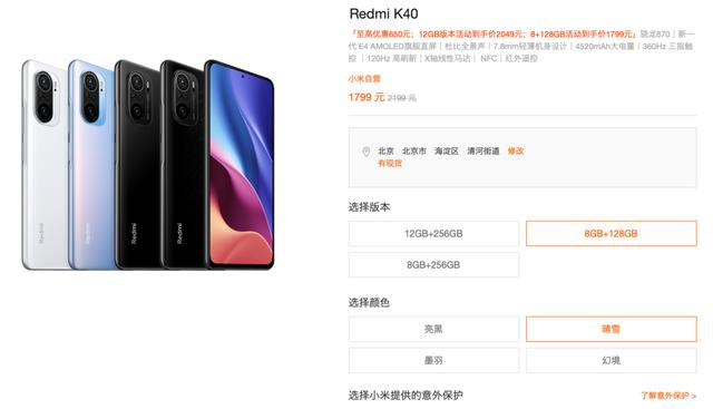 戴尔|2k即可拥有870+12+256，Redmi K40是近期换机好选择