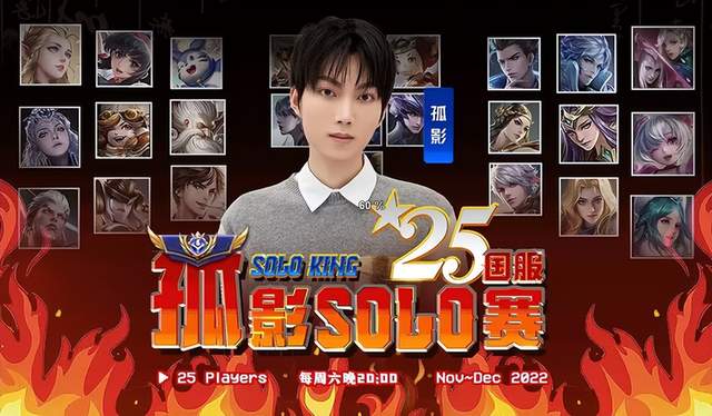 大学生|“被职业队打穿”主播队实力还需要练习，孤影粉丝：SOLO赛不一定