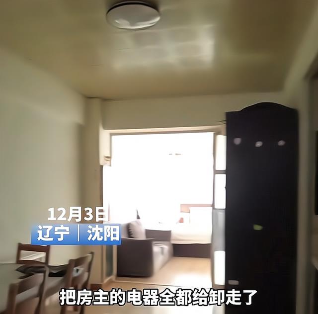 沈阳:男子租房40天,卖掉房东家电去旅游,两人对话让人哭笑不得