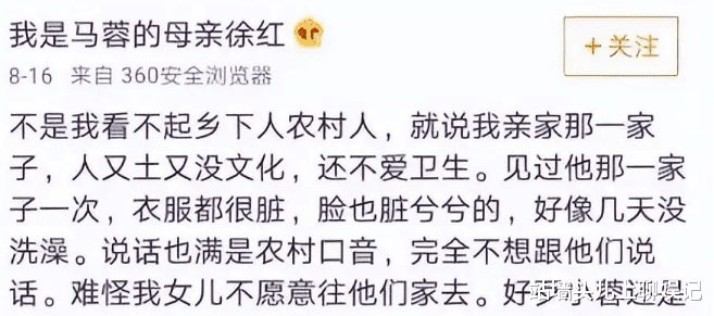 马蓉|6年后，再看王宝强和马蓉的惨淡婚姻，她亲妈才是真正原罪