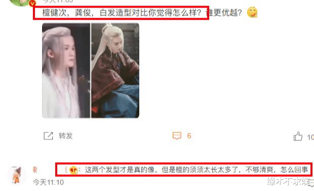 杨紫|《长相思》檀健次造型撞了温客行?除了白发,还有什么像?