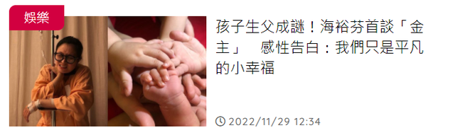 林心如|45岁女星宣布高龄产女，临盆前暗示仍是单身