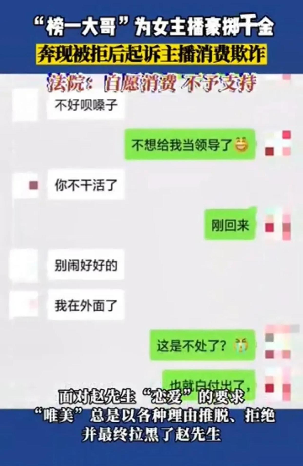 “榜一大哥”为女主播豪掷千金,奔现被拒后,财物能否要回?