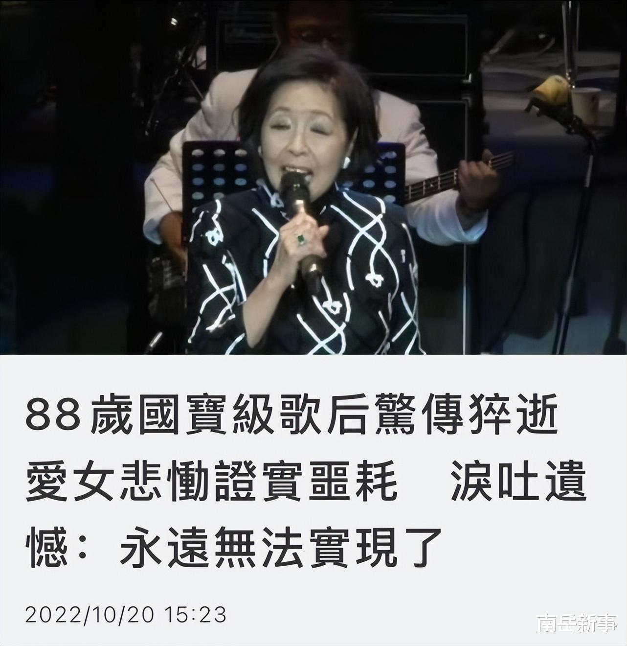 科林·法瑞尔|国宝级歌手静婷离世，享年88岁，中年远赴美国老年回国定居