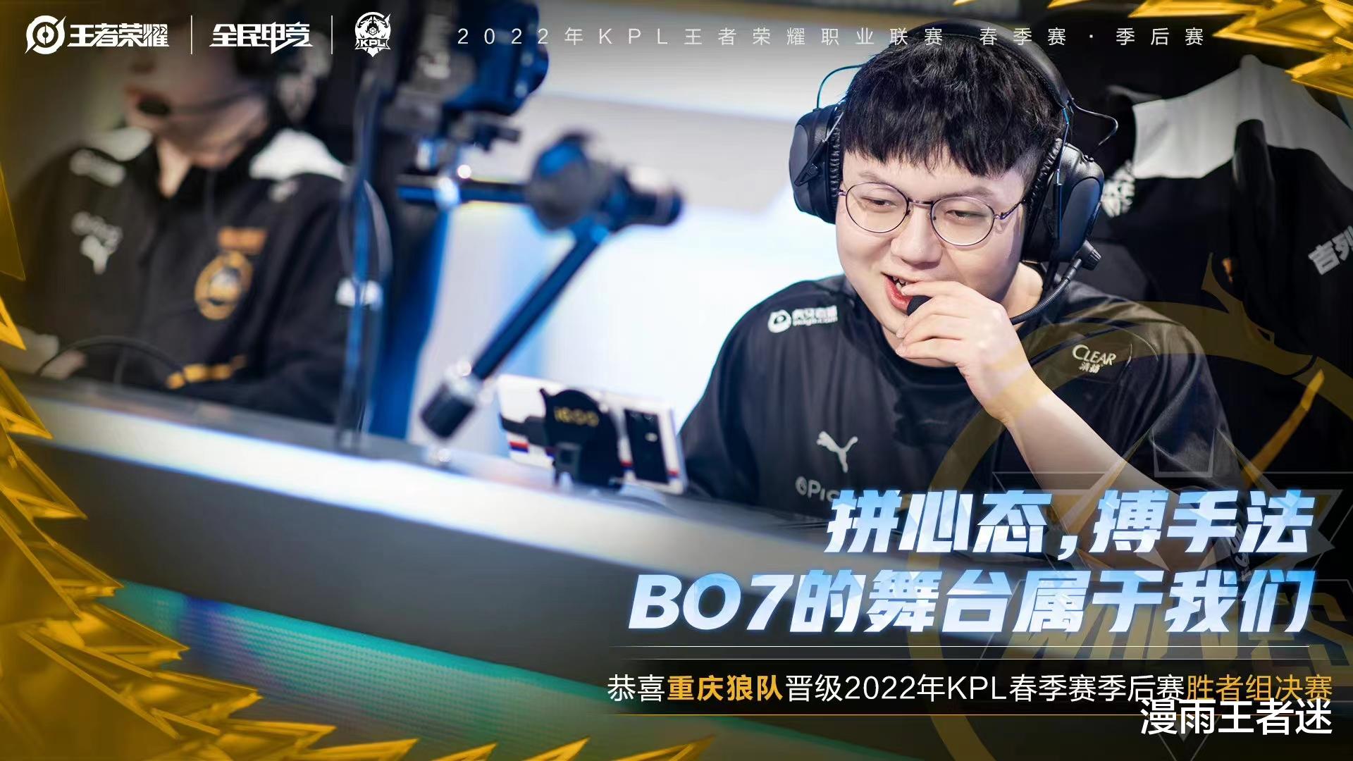 狼队|狼队4-0XYG锁定3强，常规赛MVP跟季后赛牛真的猛，张大仙气得黑屏