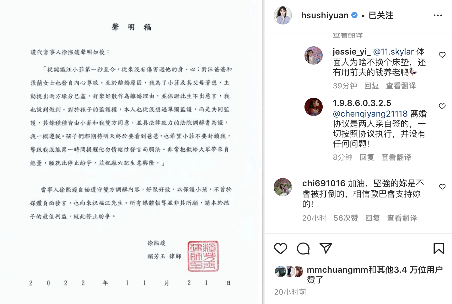 大S|张兰回应大s声明,称大s曾保证绝不再婚,骗汪小菲永久支付赡养费