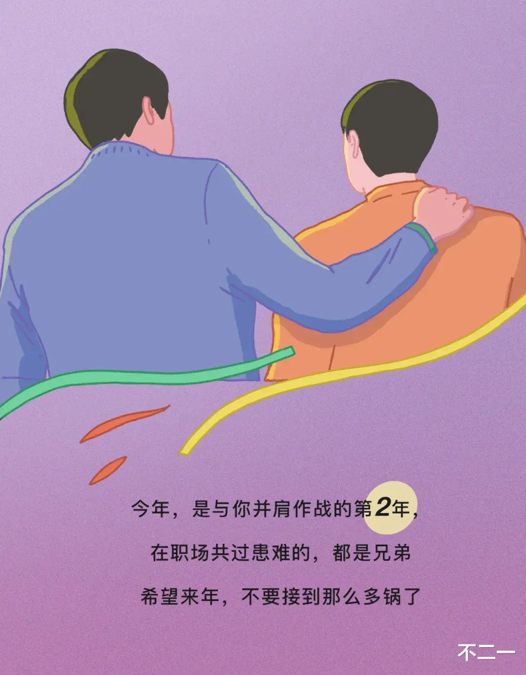 表情包|微信年度爱用表情包TOP1