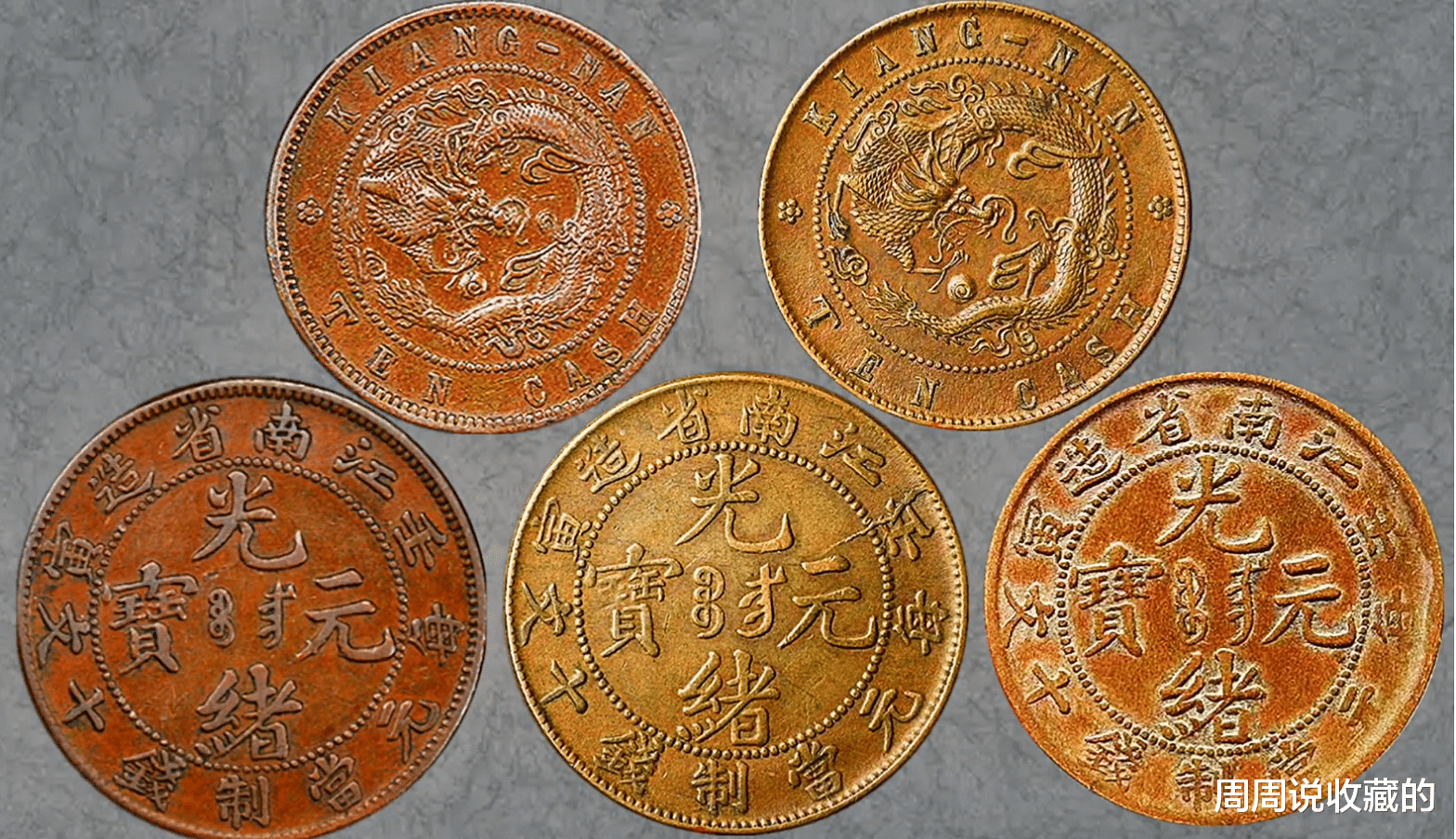 |壬寅年造的江南光绪元宝里,满文越长就越贵的版别