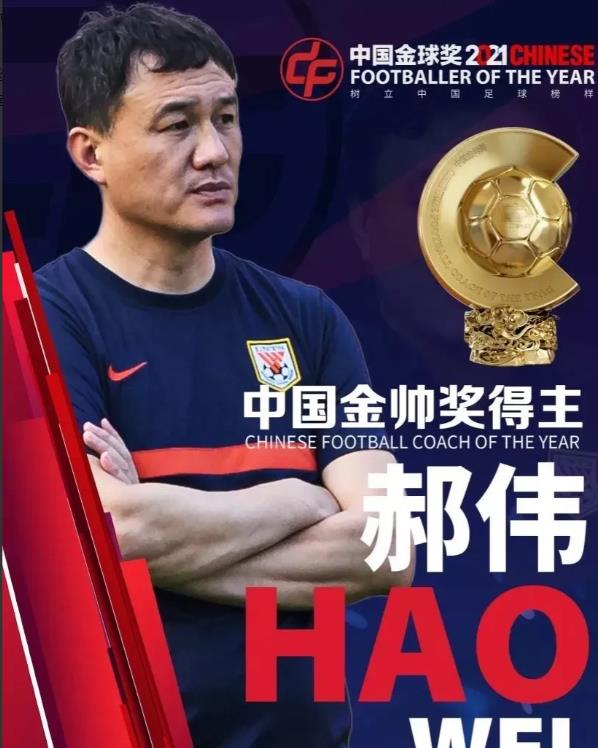 水庆霞|水庆霞落选金帅事出有因！王霜无争议，男足公平竞赛奖遭嘲讽！