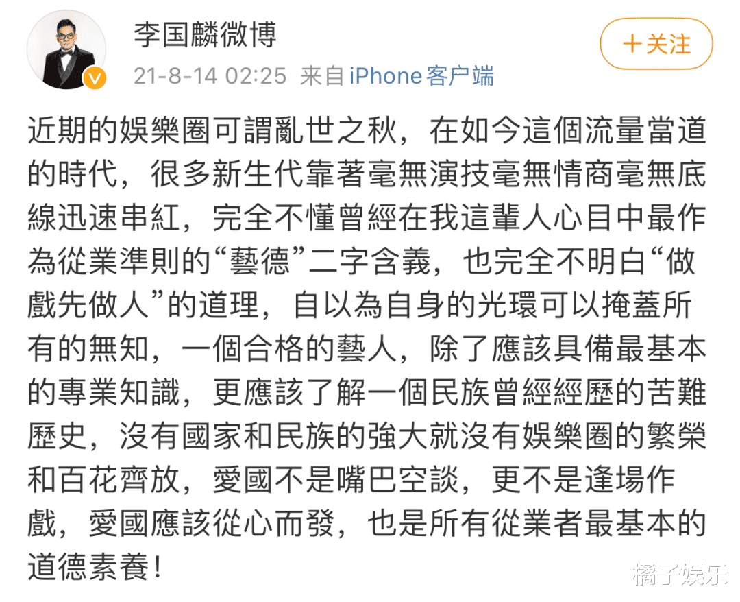 刘雪华|还记得TVB老戏骨李国麟吗？被嘲是最惨带货明星？