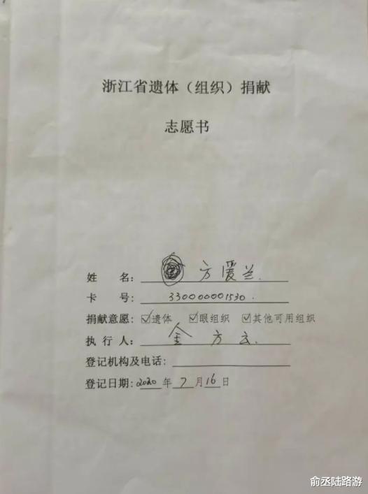 痛别！杭州103岁老师走了，一生不婚，晚年散尽30余万积蓄，最后“捐”出了自己