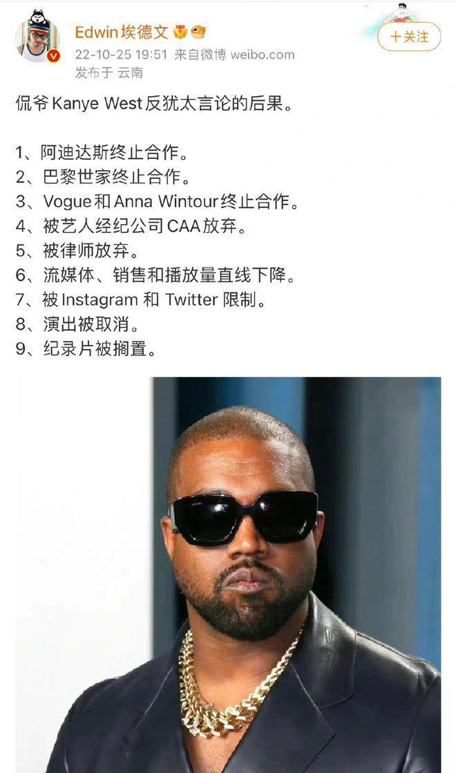 侃爷|侃爷发表反犹太言论遭国外各大品牌封杀，资本被犹太人掌握吗？