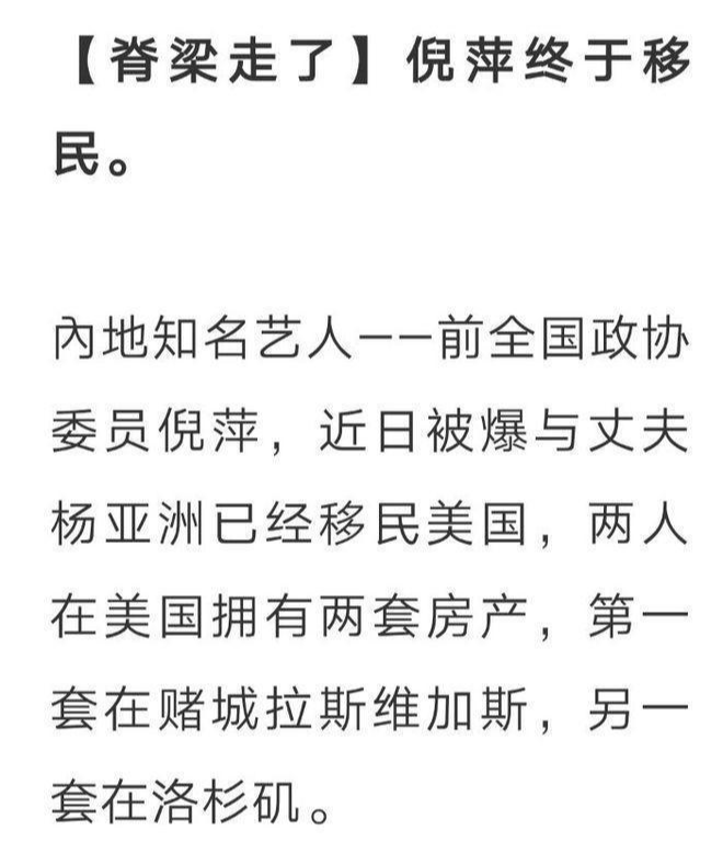 爱国|“从不投反对票，因为我爱国”的倪萍大姐还是走了！