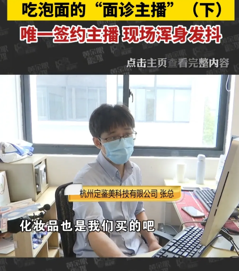 主播天天吃泡面度日,解约要付“千万”解约费