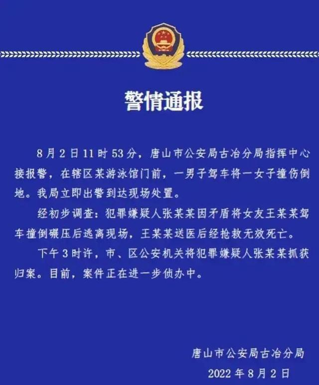 唐山打人第62天,被打女孩没音讯死亡是谣言,央视表态打掉保护伞