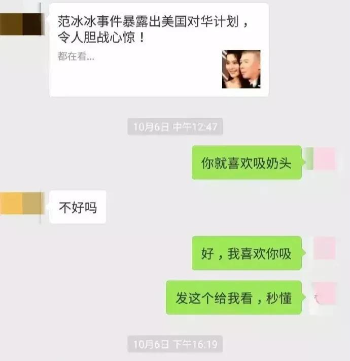 曝成都两位副区长的“爱情”故事！网友：聊天记录真“浪漫”！