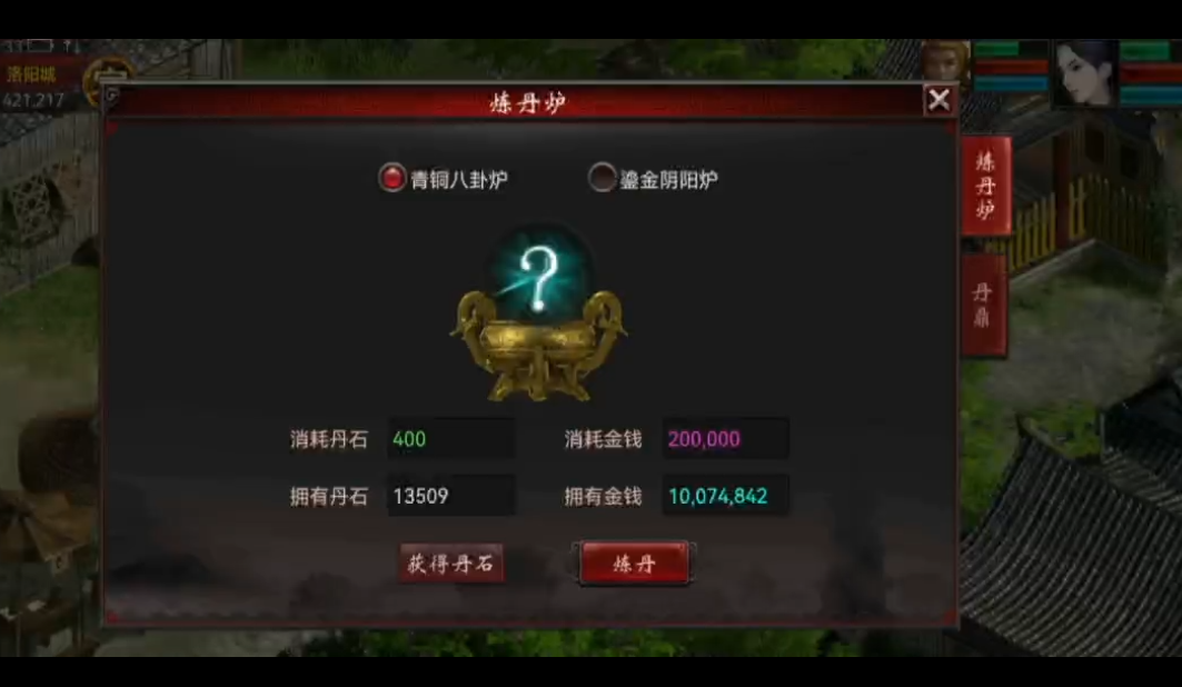 大话西游2:小伙攒1.3万丹石炼丹!结果引来数十人问候