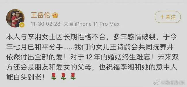 赖弘国|知名明星王岳伦新欢曝光，赖弘国求婚成功，离婚男人这么吃香？