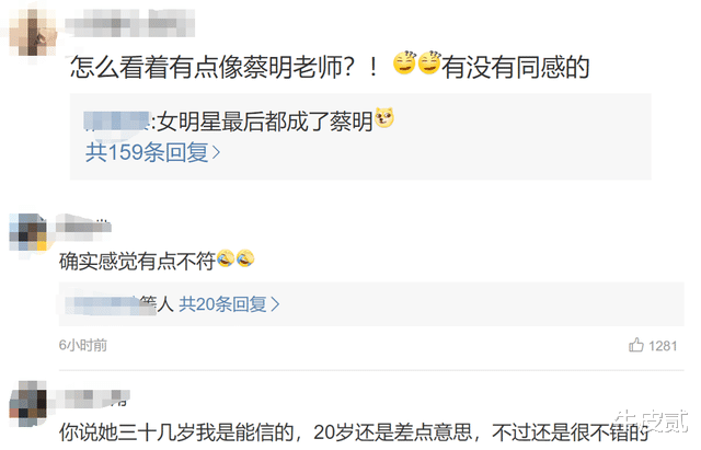 姐姐|明明“廉颇老矣”,非要“尬演少女”的5大女星,羞不羞?