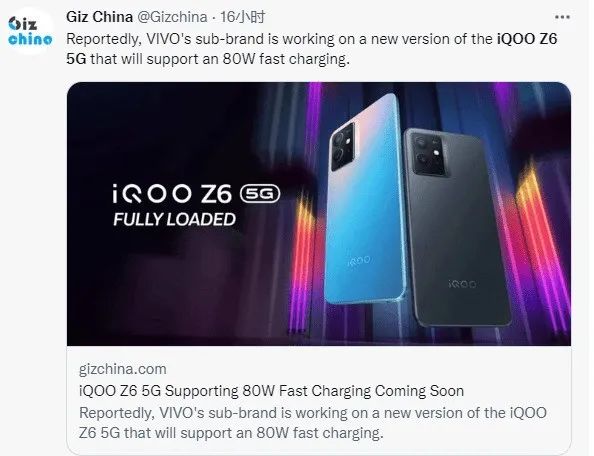 iQOO Z6新版本曝光：支持80W快充