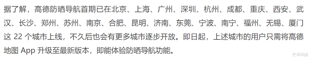 CPU|做对了，高德地图上线防晒导航，出门也能走清凉路线