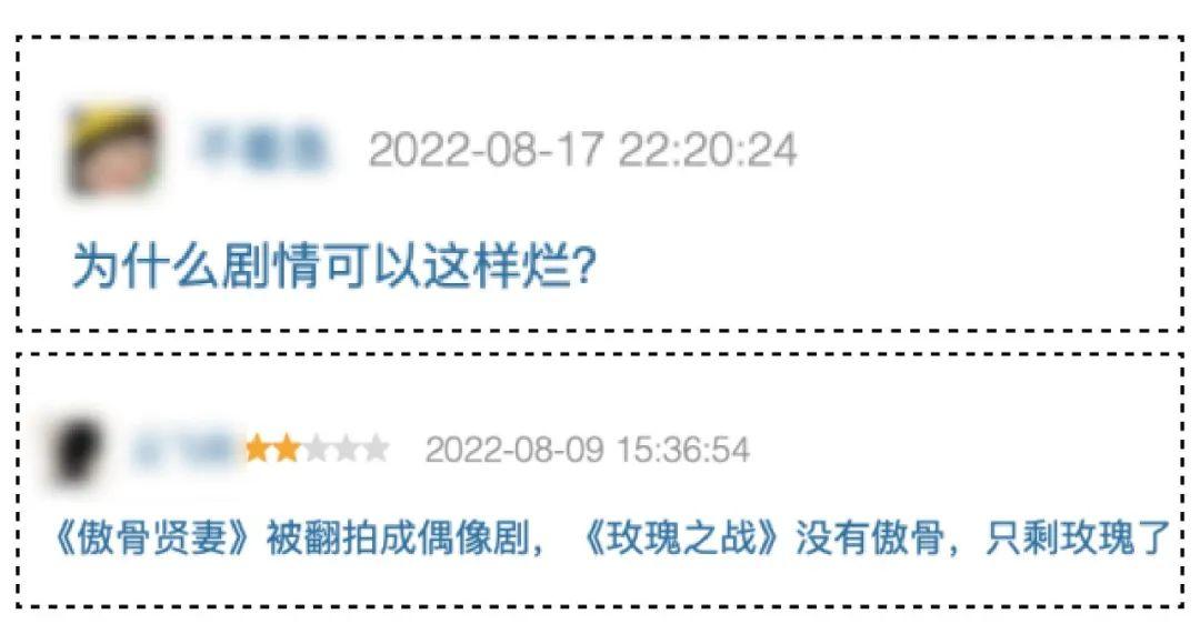 袁泉|?人均百万的穿搭,也救不了《玫瑰之战》塌房!